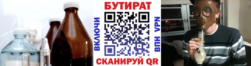 БУТИРАТ оксана  купить наркотики сайты  Моздок 