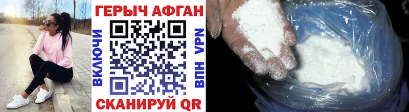 ГЕРОИН Heroin  blacksprut   Моздок 