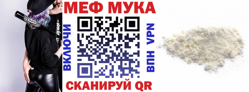 МЯУ-МЯУ кристаллы  Моздок 
