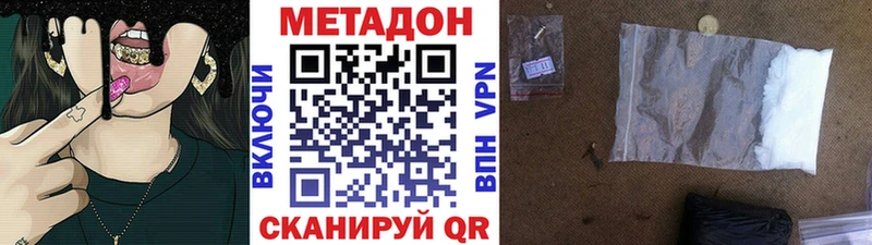 МЕТАДОН кристалл  купить   Моздок 